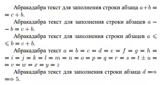пример как выглядит автоматическое дублирование математических знаков при переносе в latex 