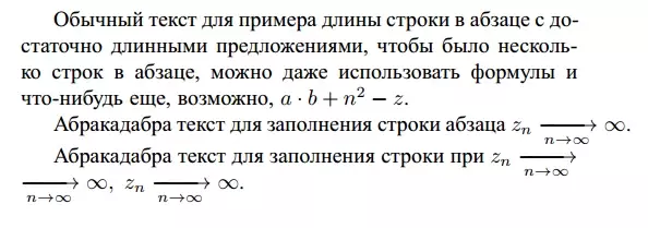пример переноса формул с помощью SetBreakableRel 