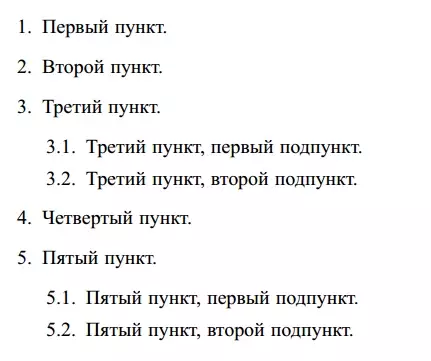 список второго уровня с числовыми метками