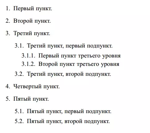 списки третьего уровня с числами в метках latex