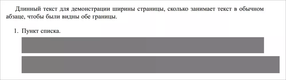 Пример